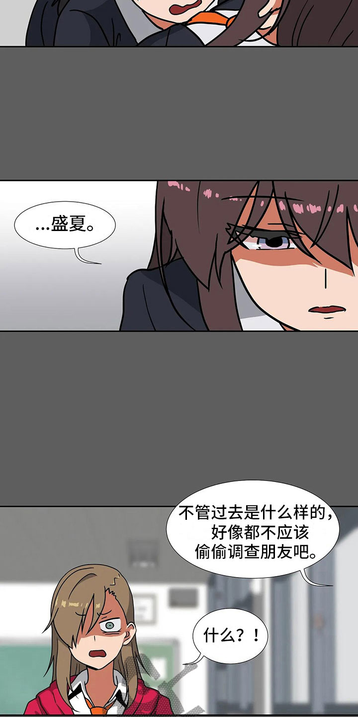 第18章：后悔4