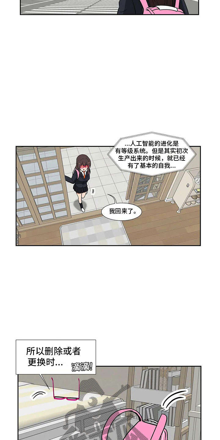 第6章：志愿8