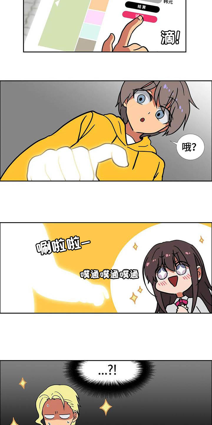 第21章：品味不好12
