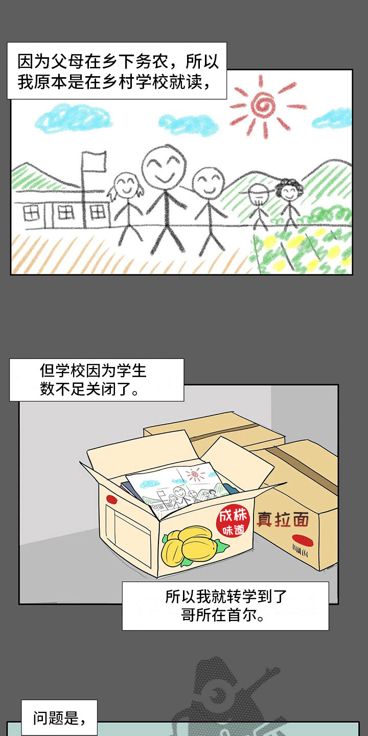 第10章：孤立9
