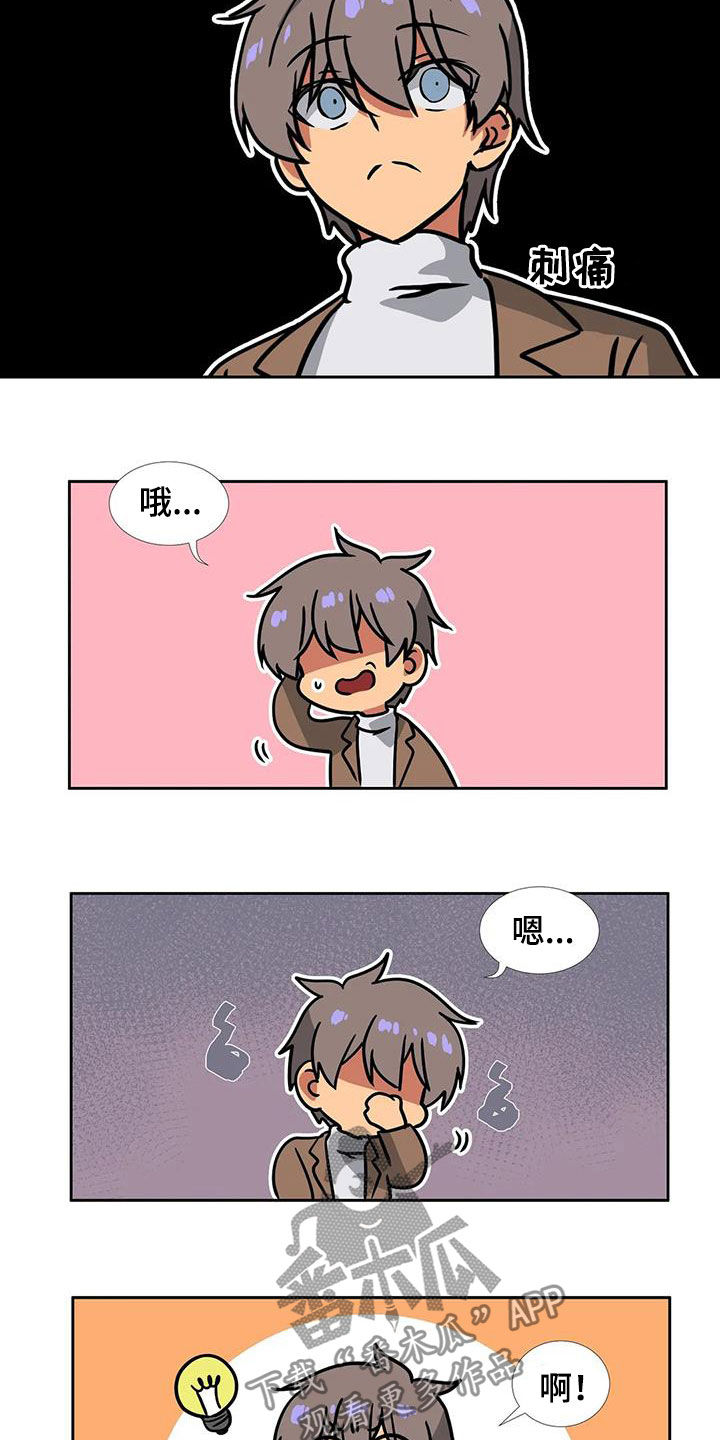 第23章：容易让人误会9