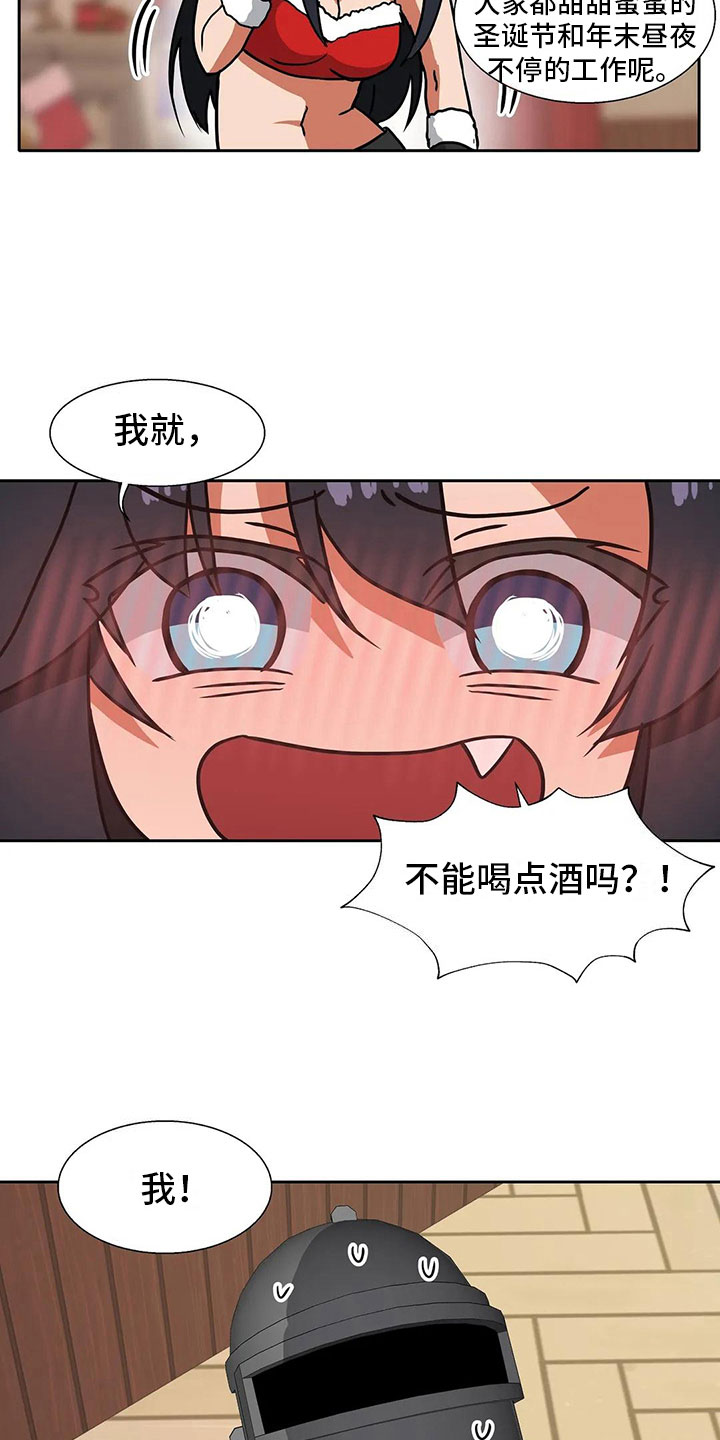 第13章：醉酒2