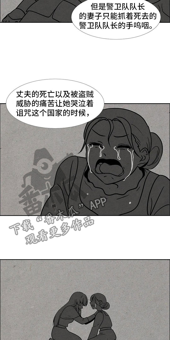 第19章：道歉11