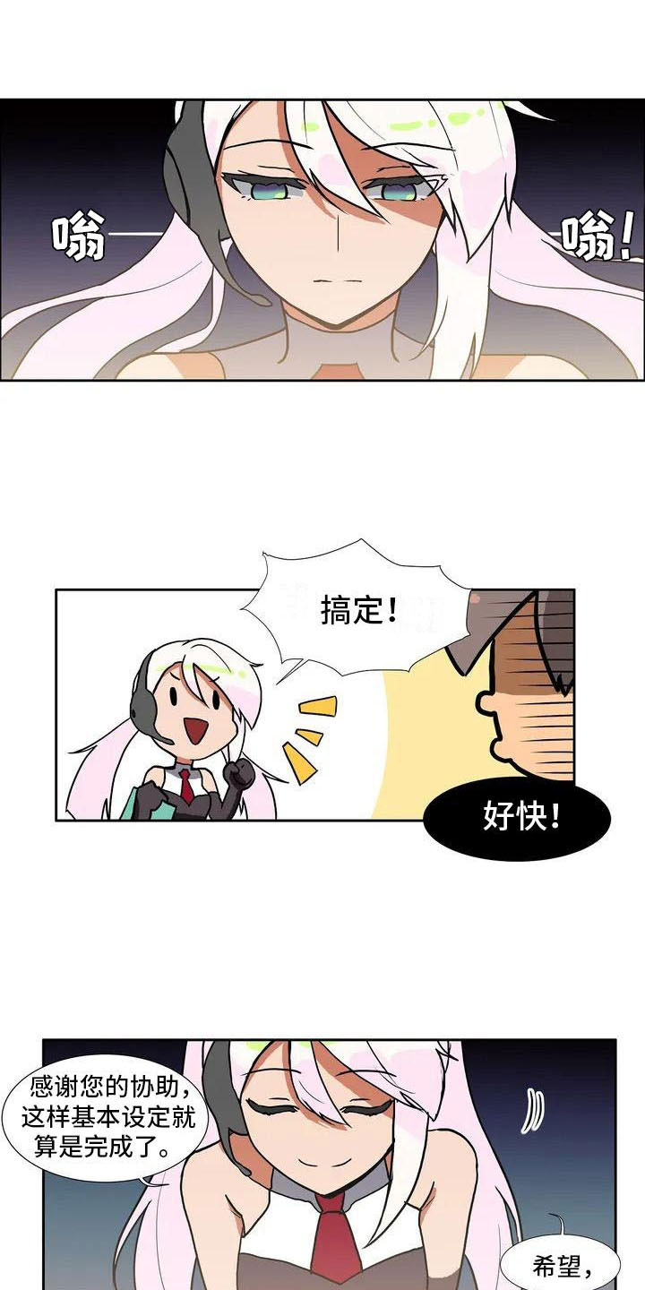 第2章：定制人工智能8