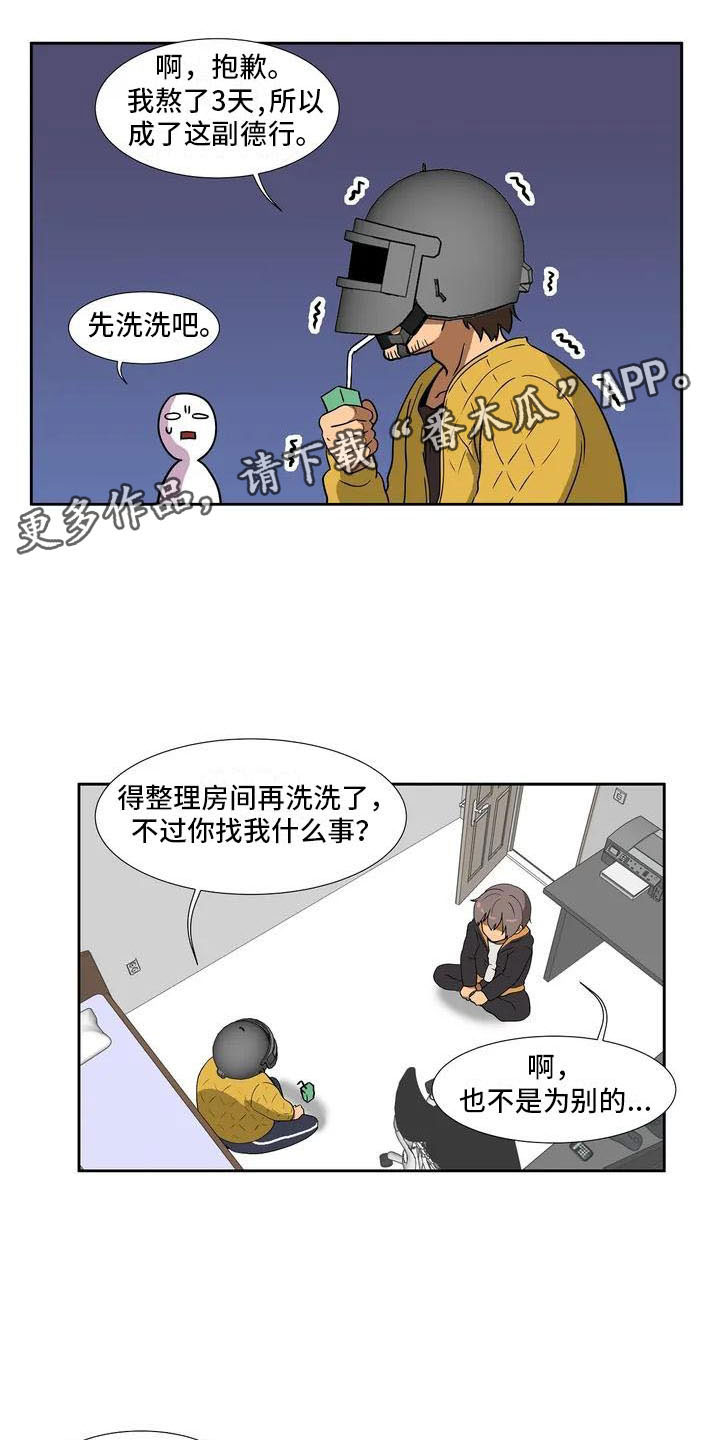 第4章：误会0