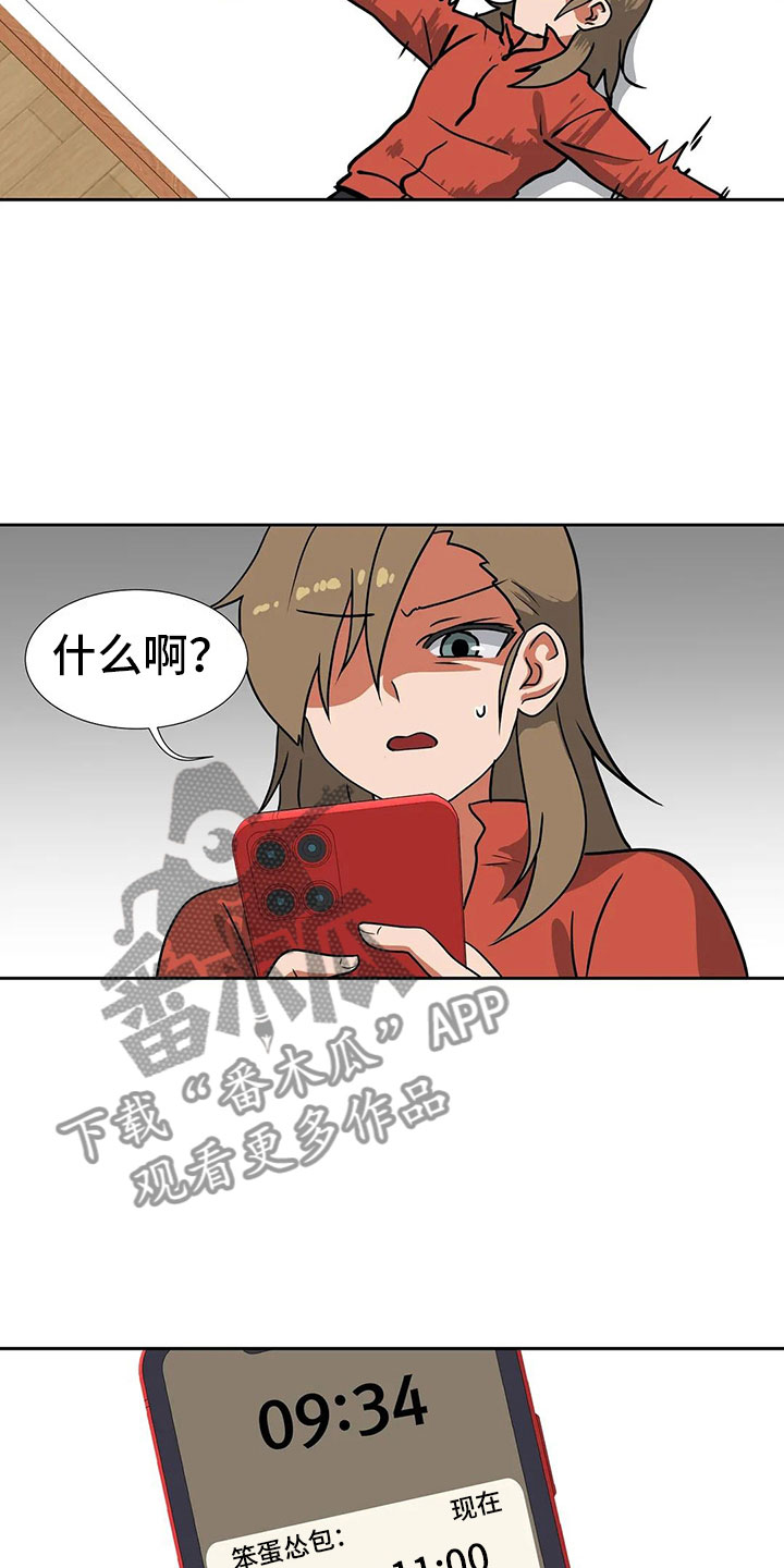 第18章：后悔19
