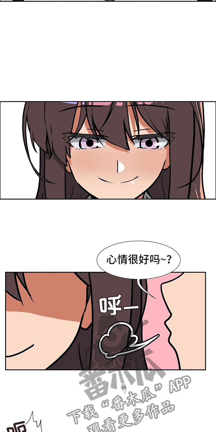 第8章：恋爱12
