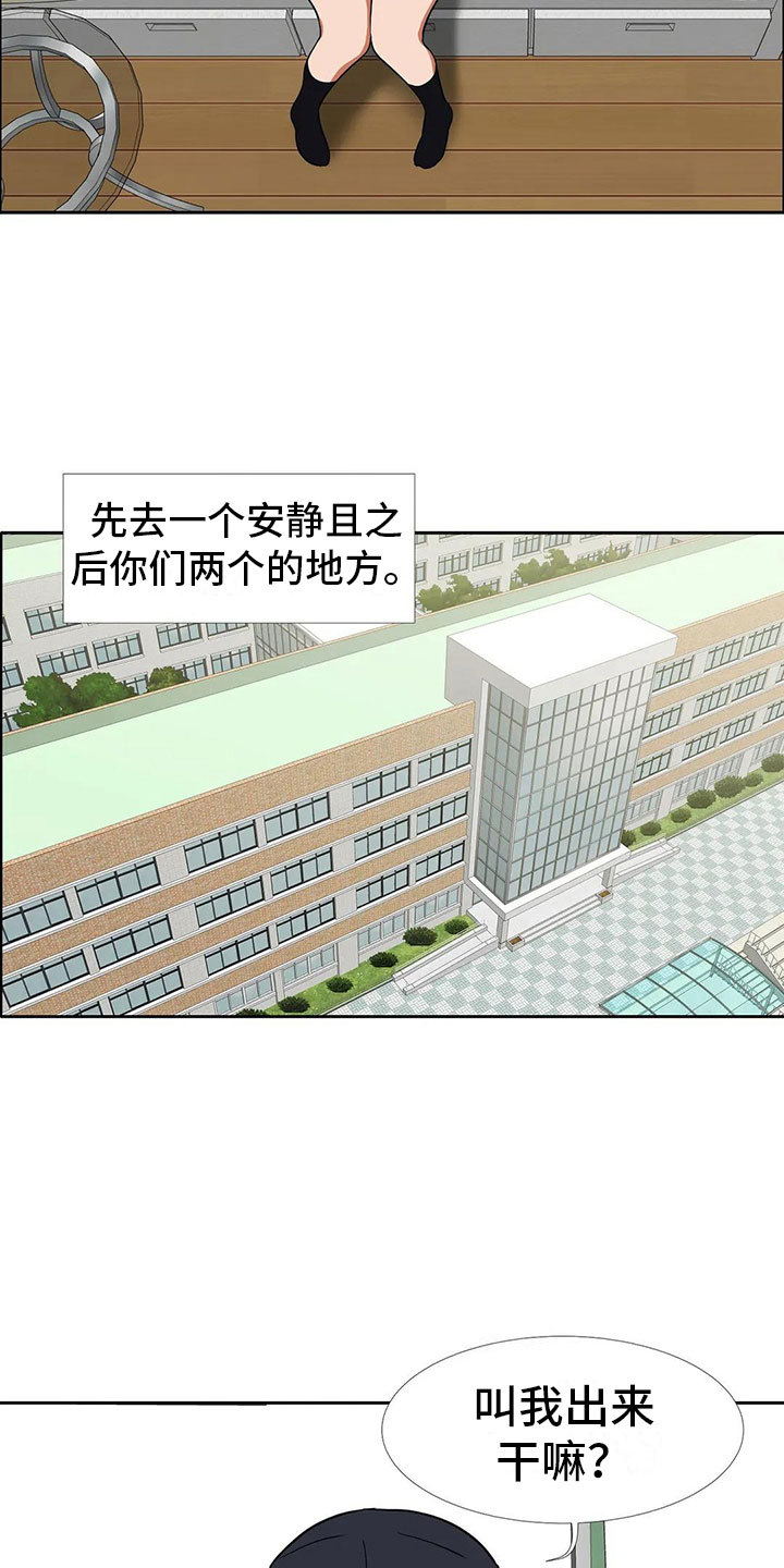 第19章：道歉14