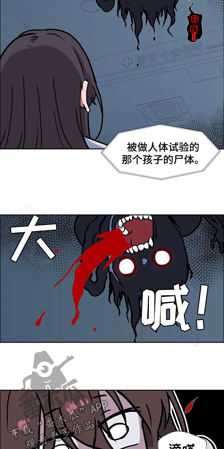 第24章：被诅咒的医院12