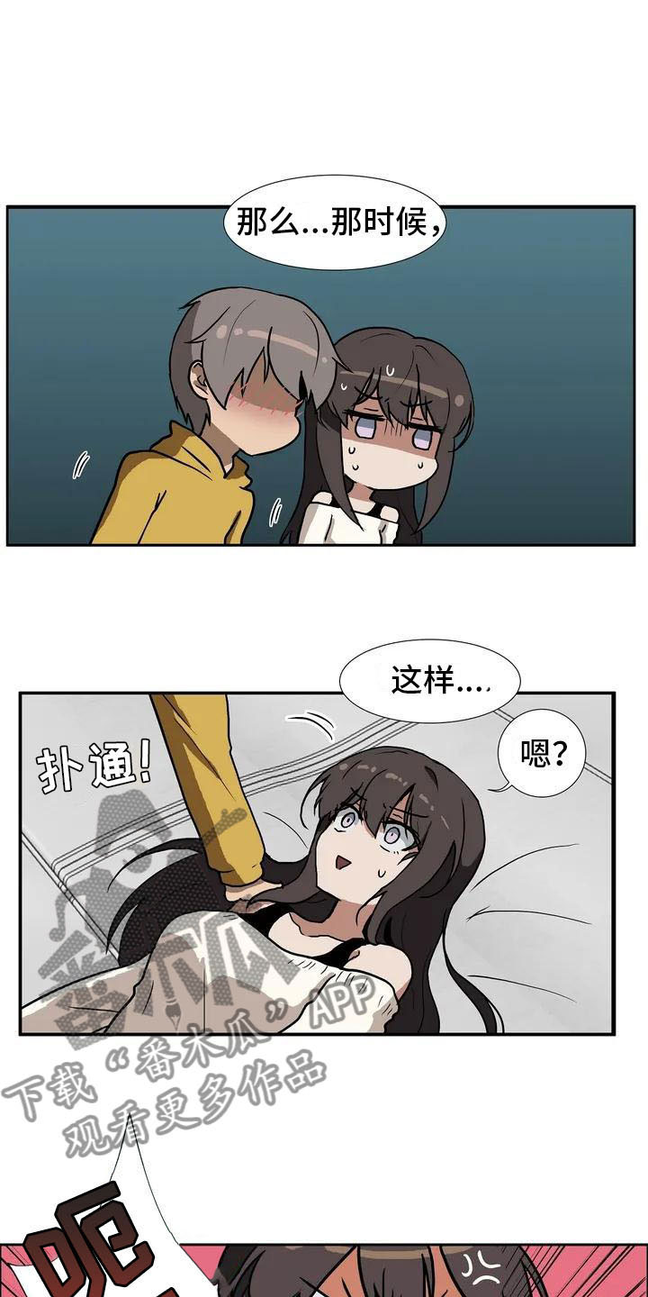 第4章：误会6