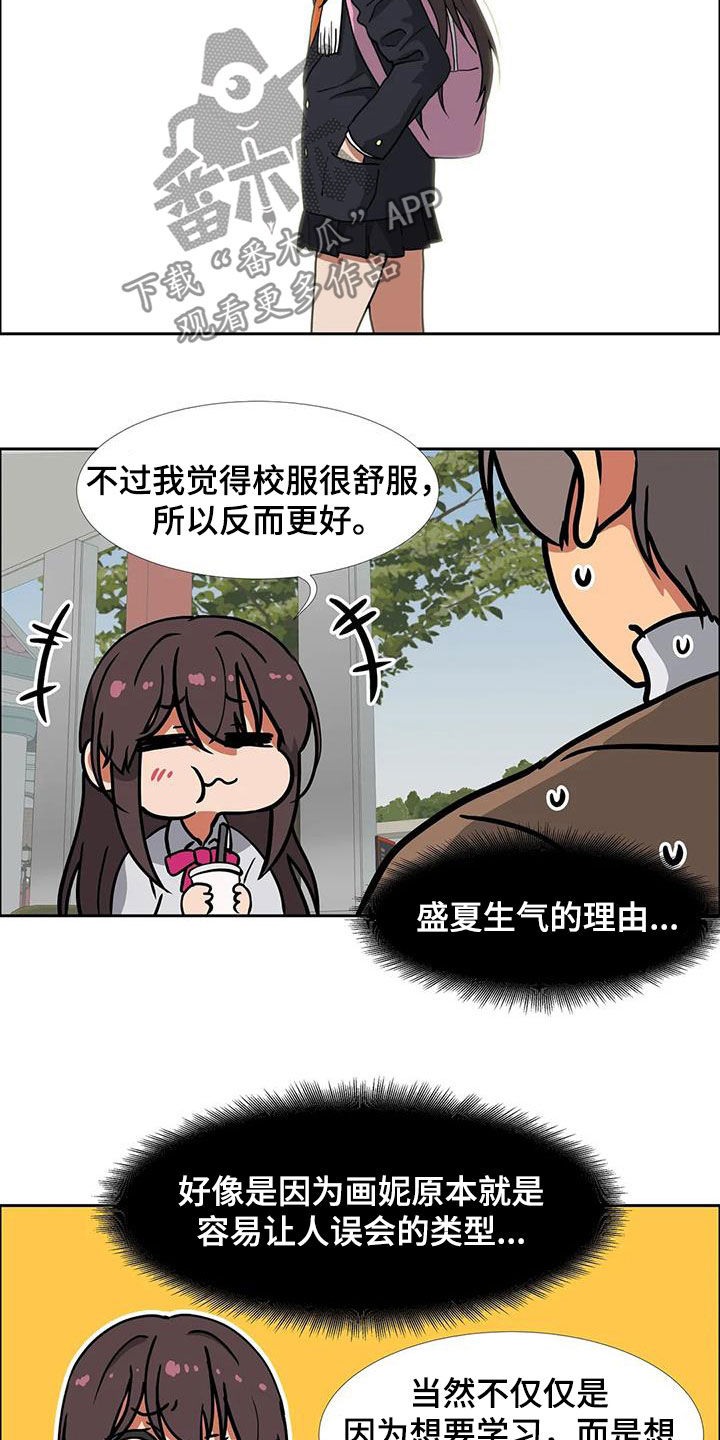 第23章：容易让人误会12