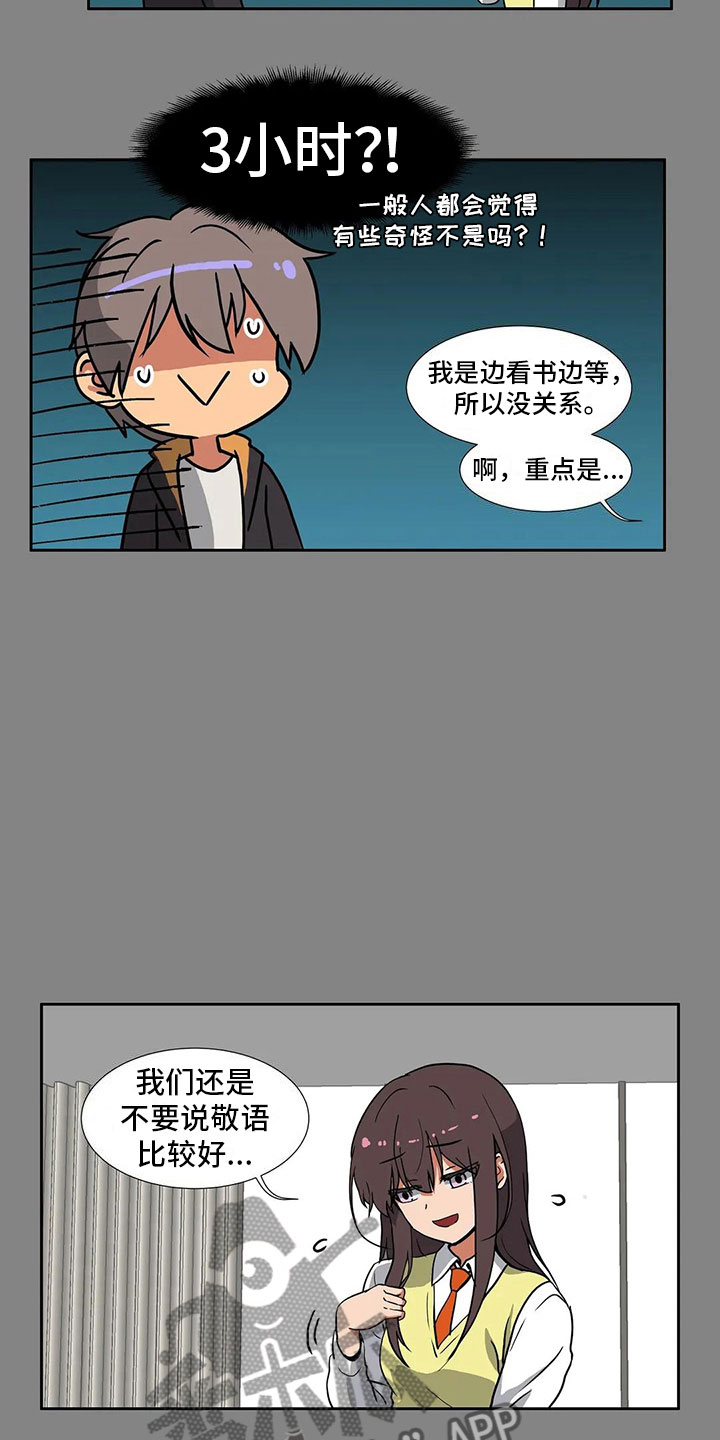 第7章：一无所知5
