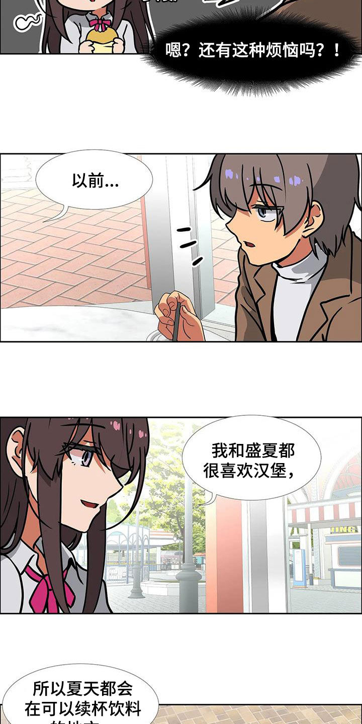 第23章：容易让人误会4