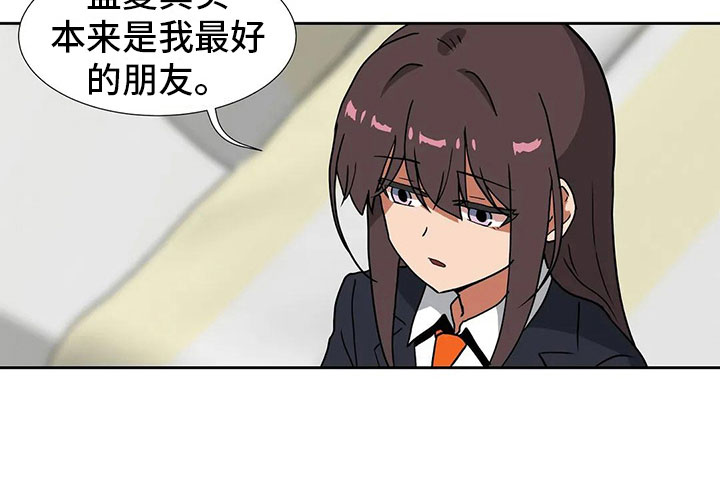 第16章：朋友15