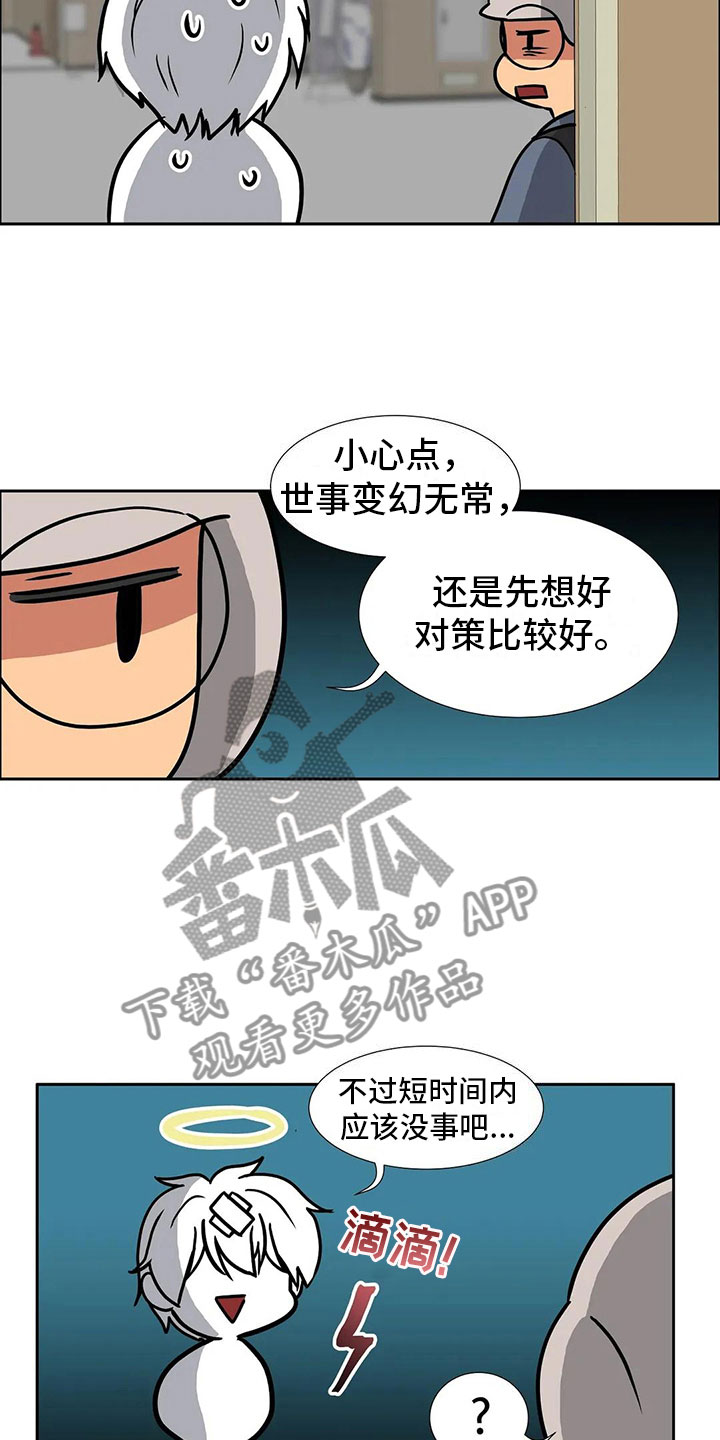 第15章：对策8