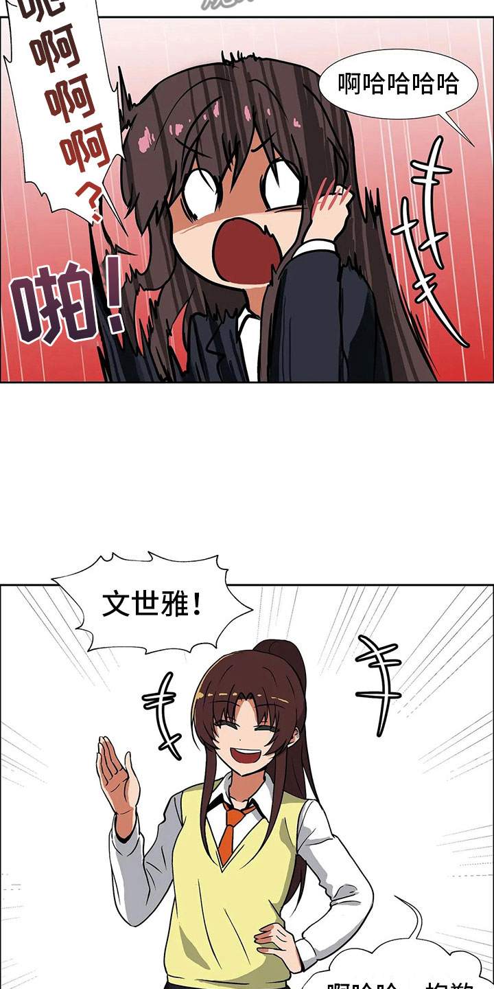 第8章：恋爱13