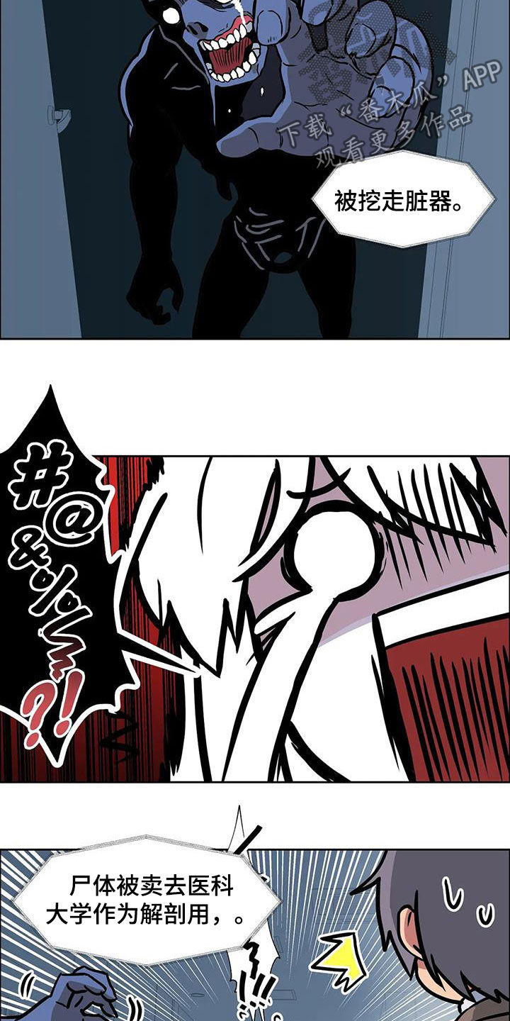 第24章：被诅咒的医院8