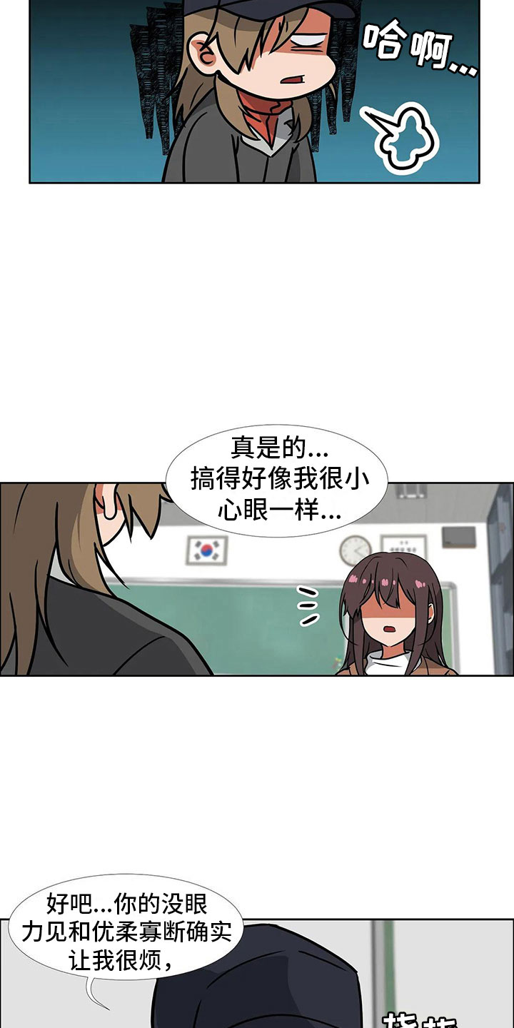 第20章：和好11
