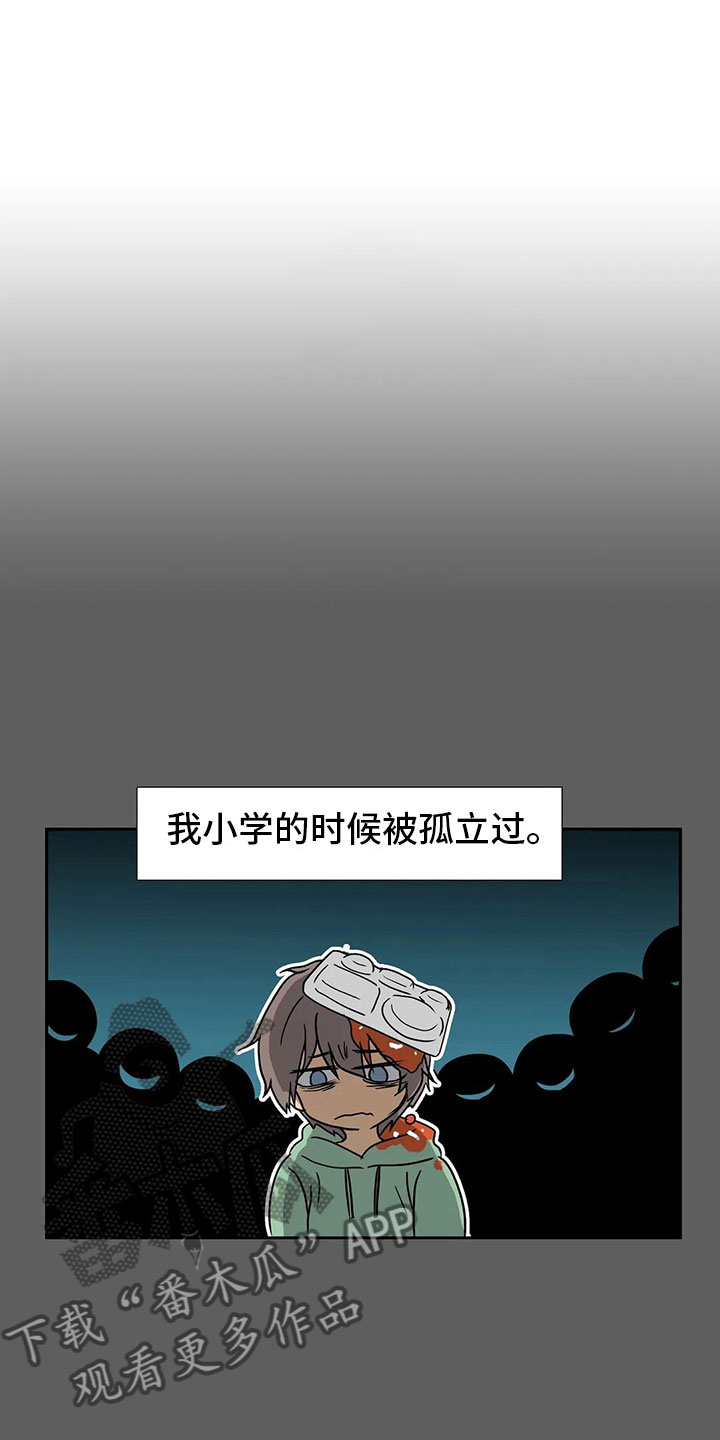 第10章：孤立8