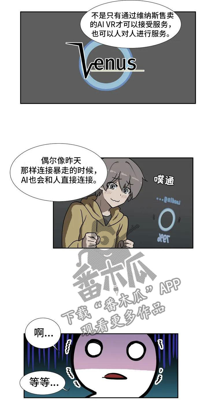 第4章：误会5
