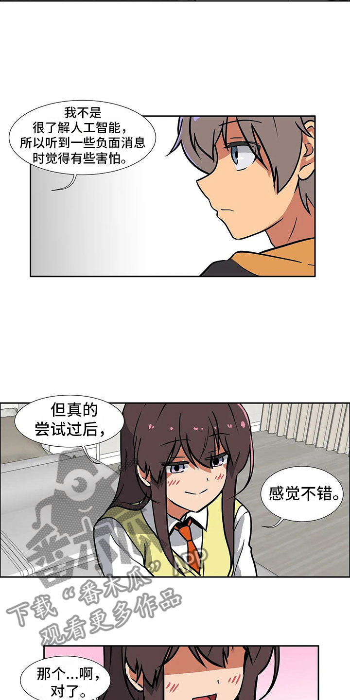 第8章：恋爱8