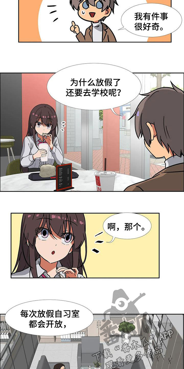 第23章：容易让人误会10