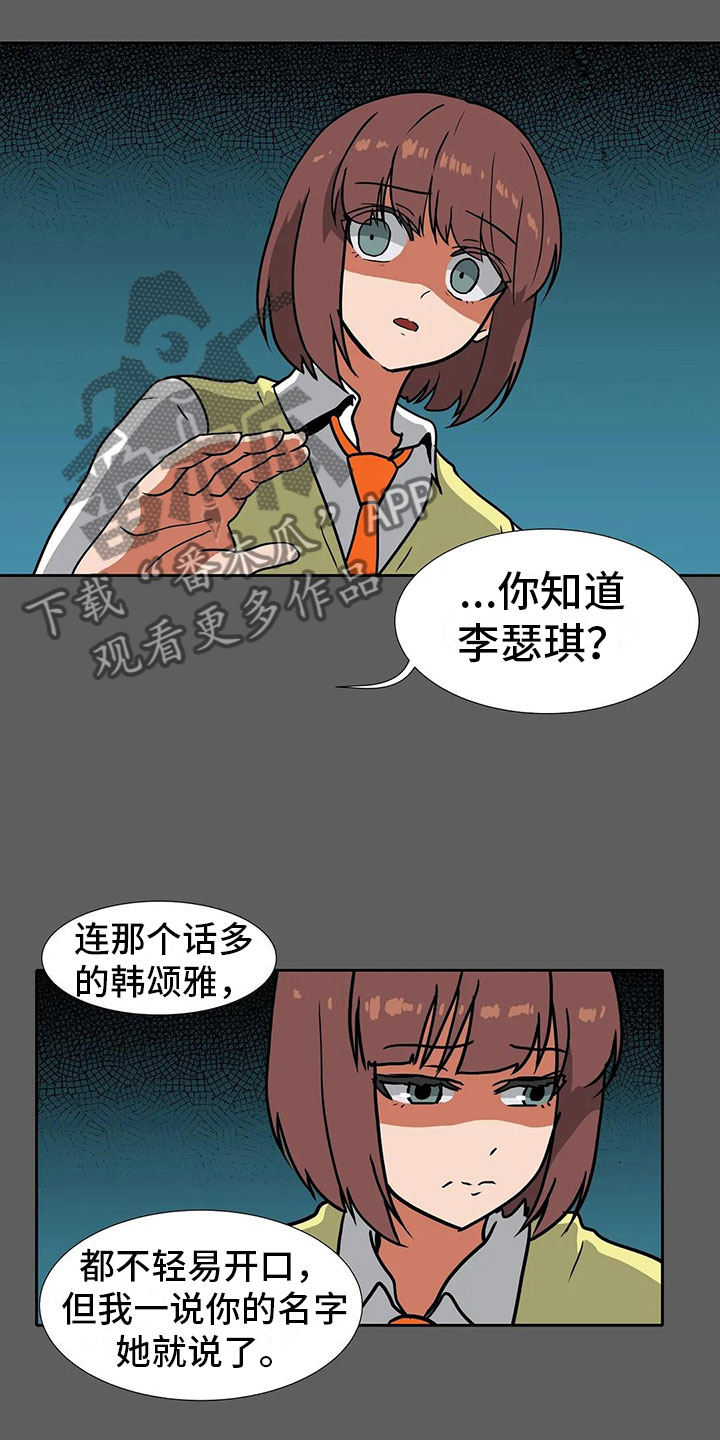 第17章：破坏者12