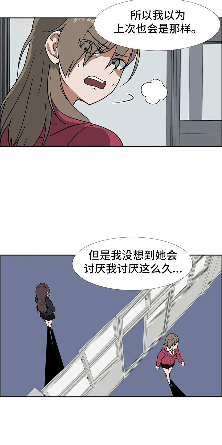 第19章：道歉7