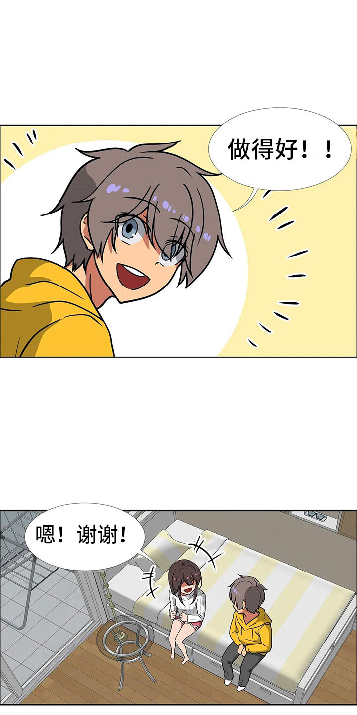 第20章：和好14