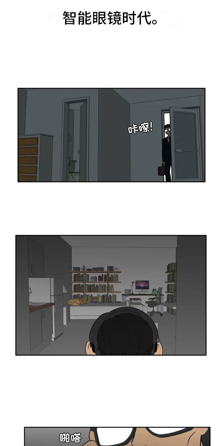 第1章：智能眼镜9