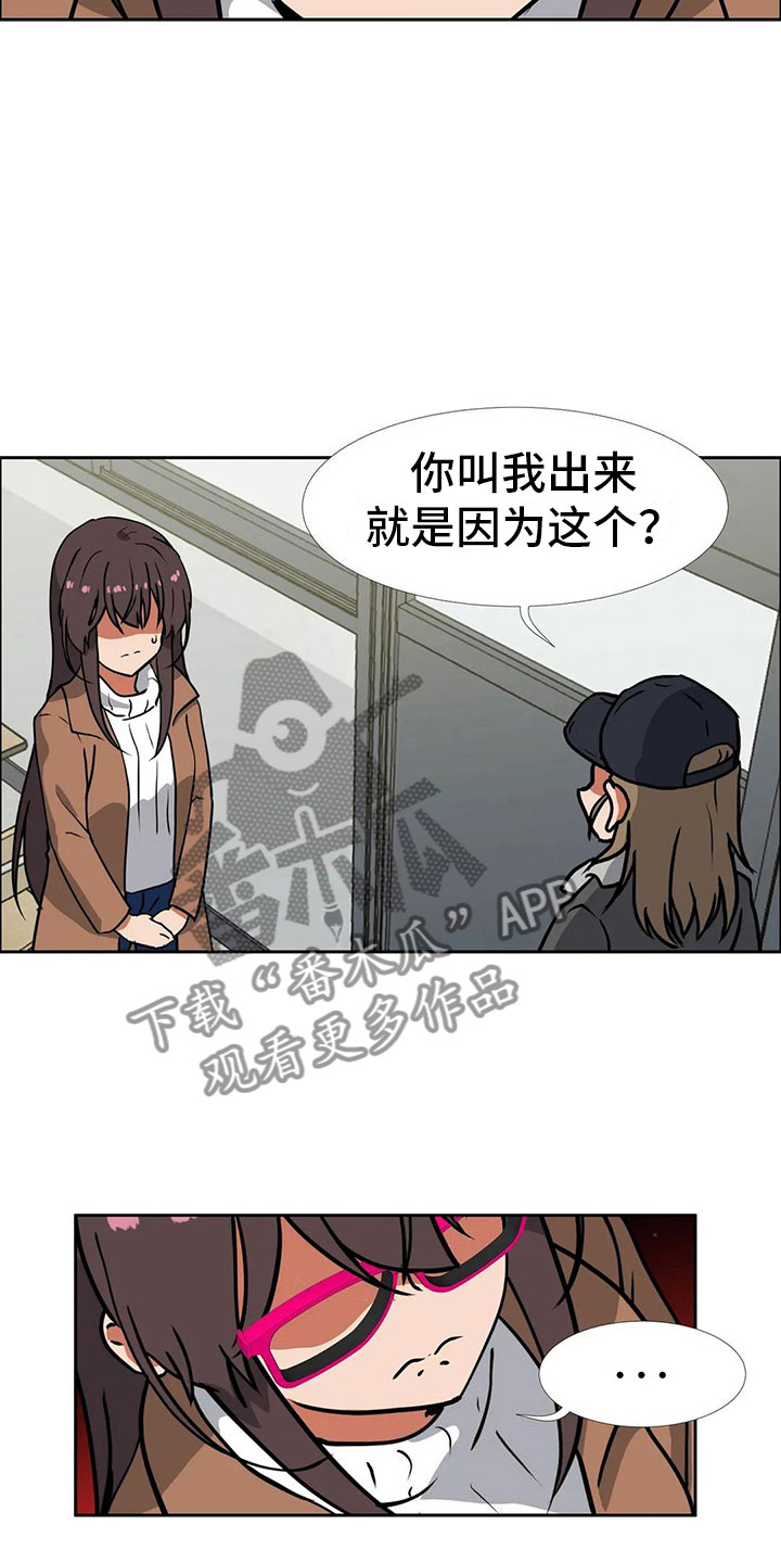 第20章：和好5