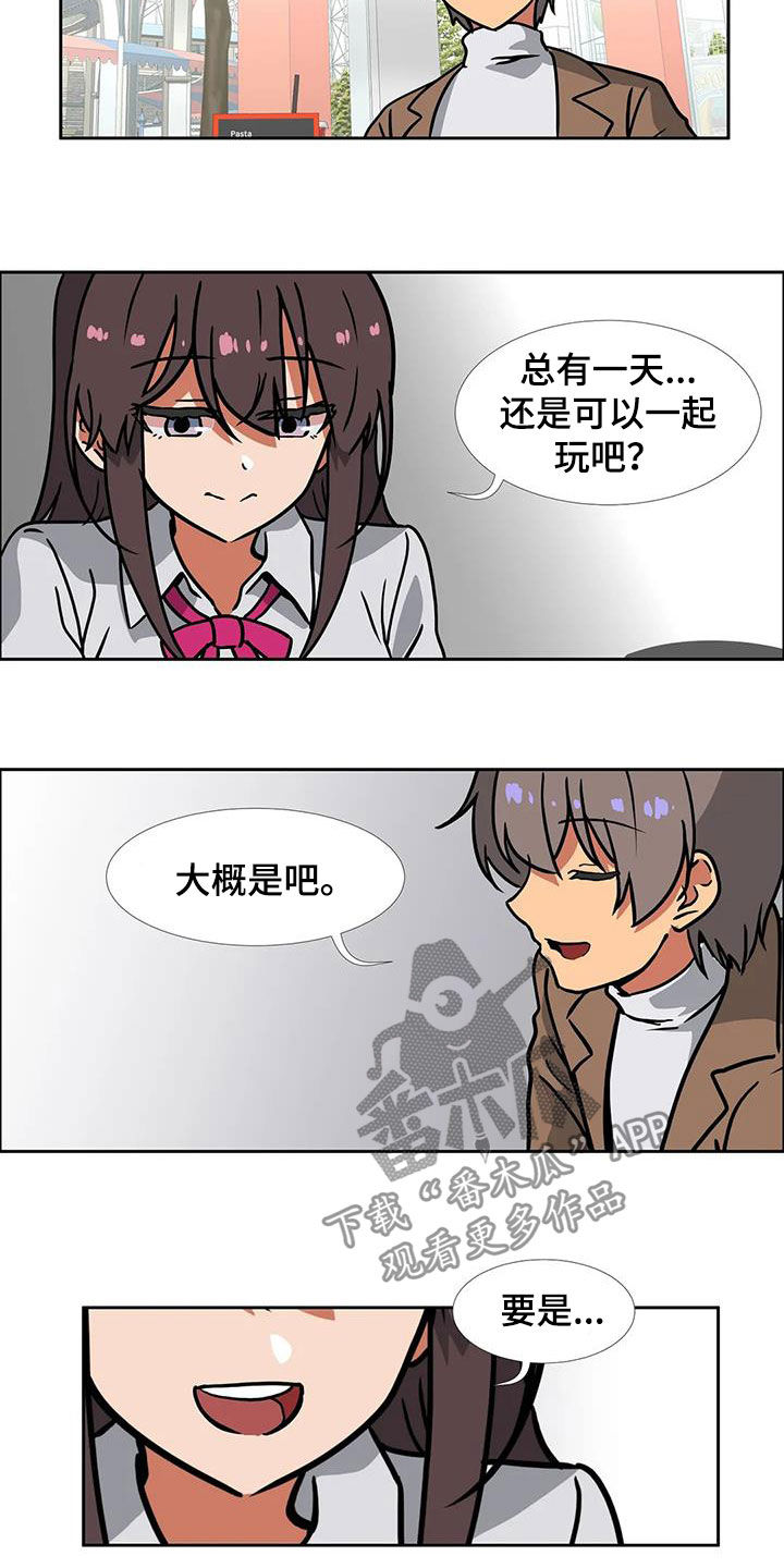 第23章：容易让人误会7