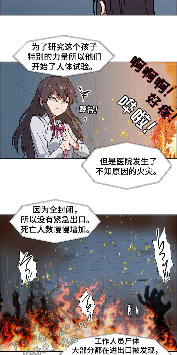 第24章：被诅咒的医院10
