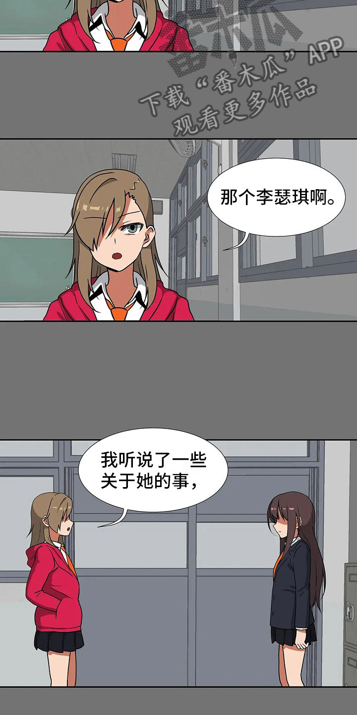 第17章：破坏者8