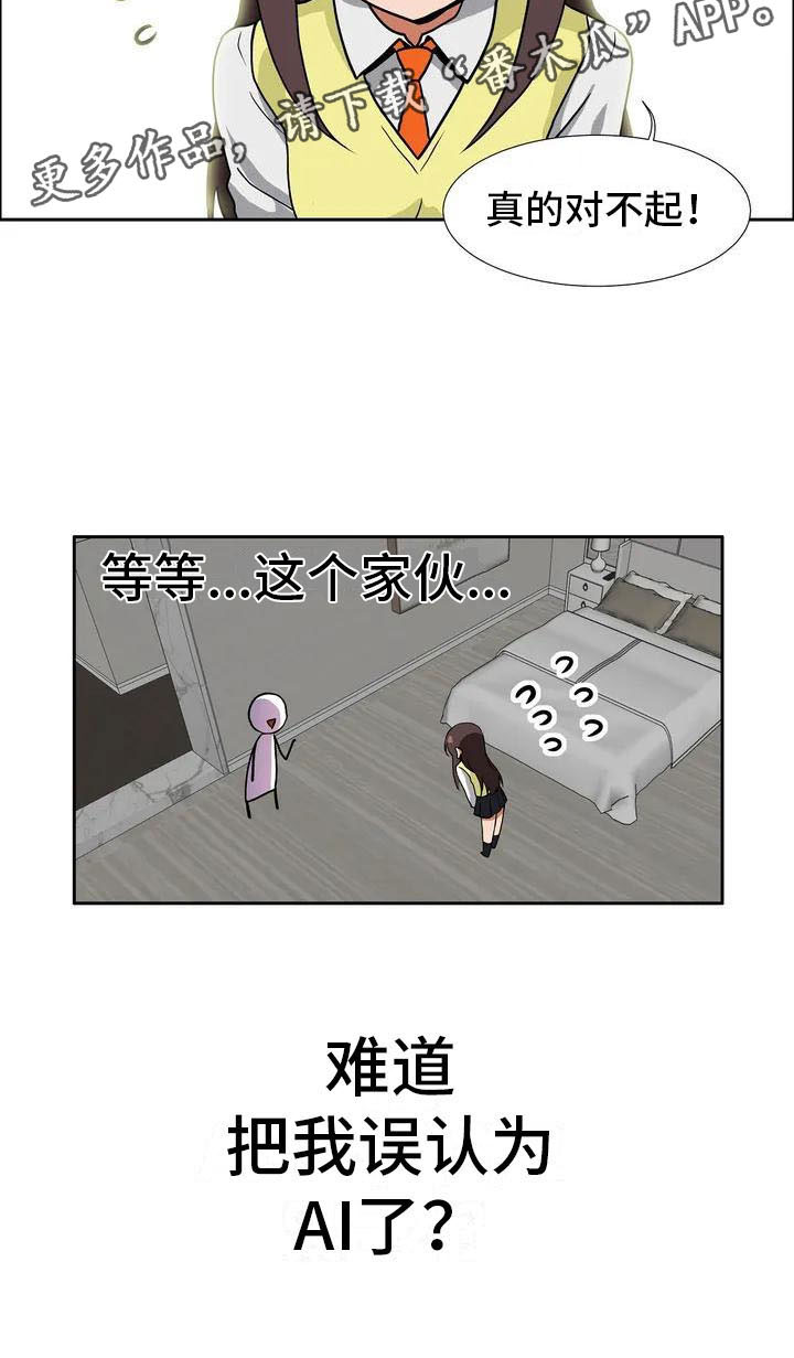 第4章：误会16