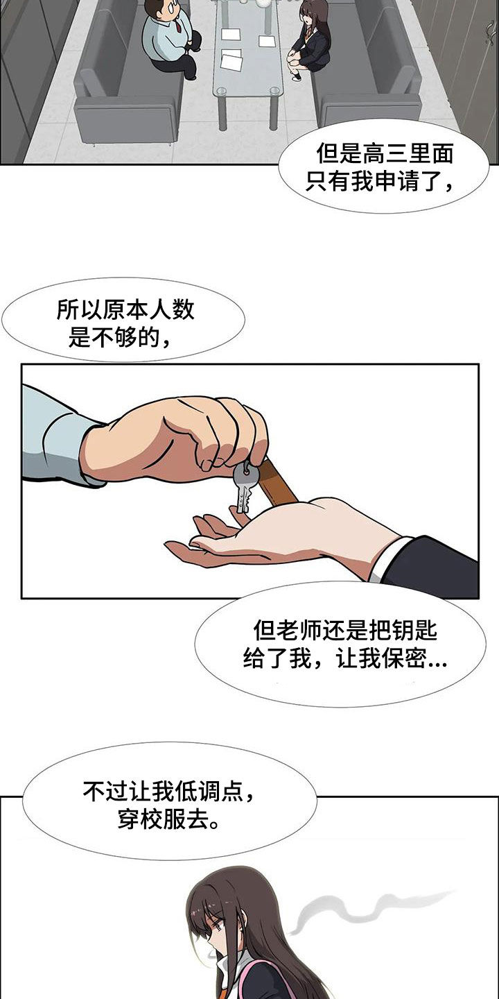 第23章：容易让人误会11