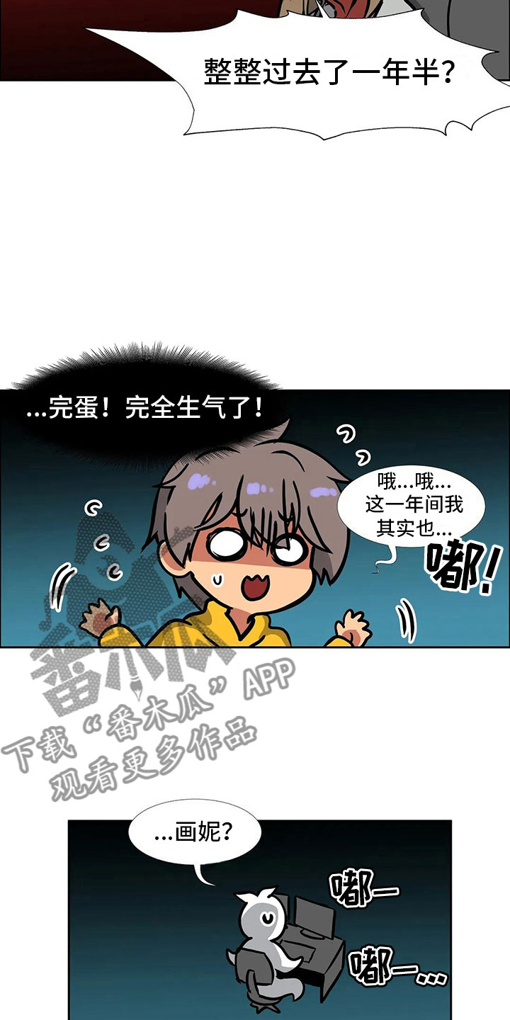 第20章：和好7