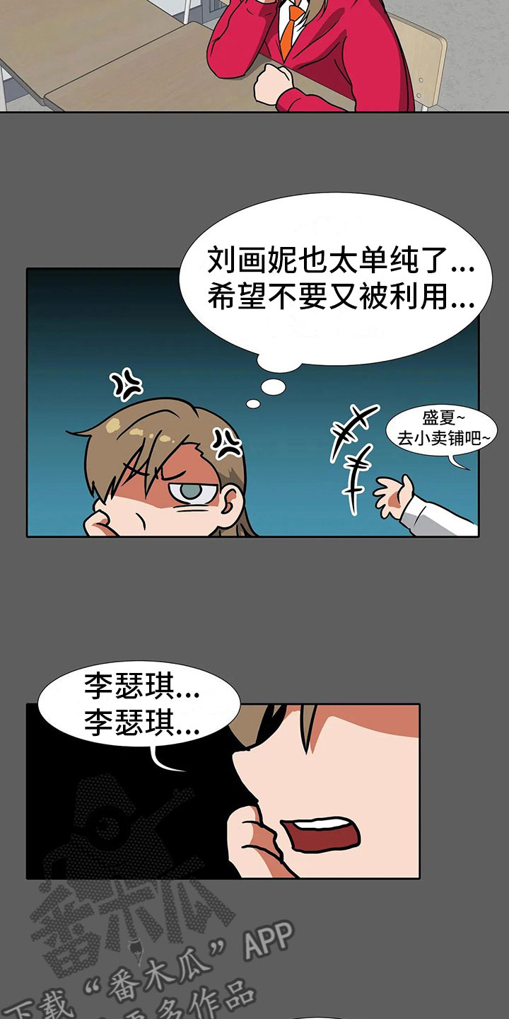 第17章：破坏者10