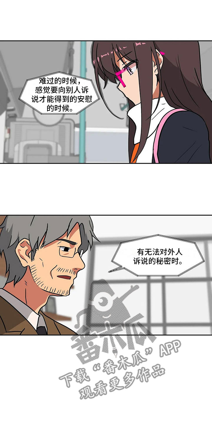 第16章：朋友4