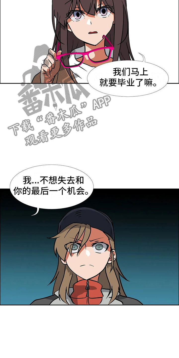 第20章：和好9