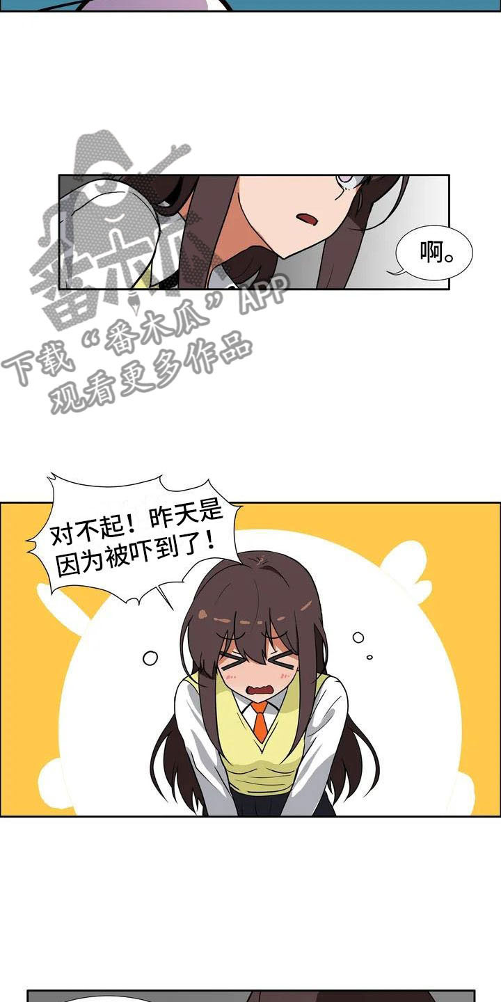 第4章：误会13