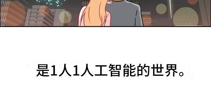 第1章：智能眼镜18