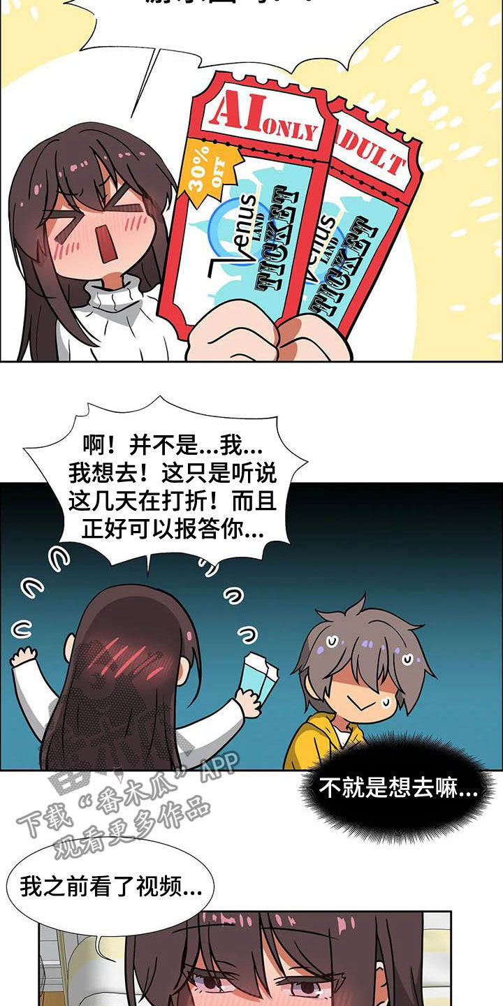 第21章：品味不好1