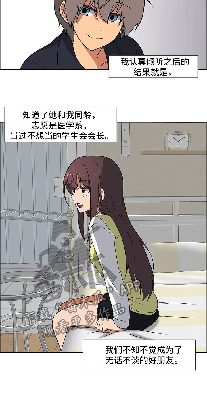第14章：无话不谈6