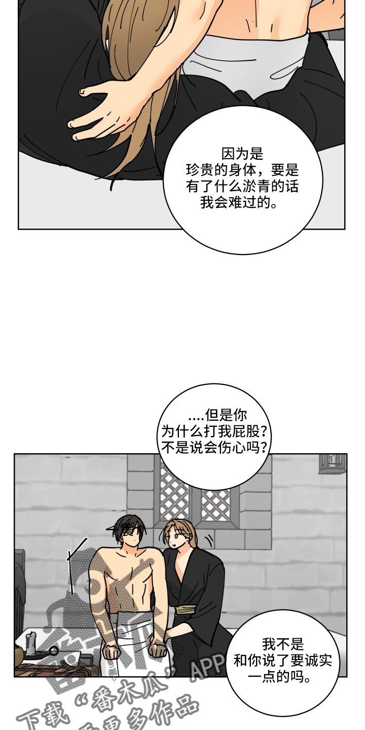 第44章：真心喜欢12