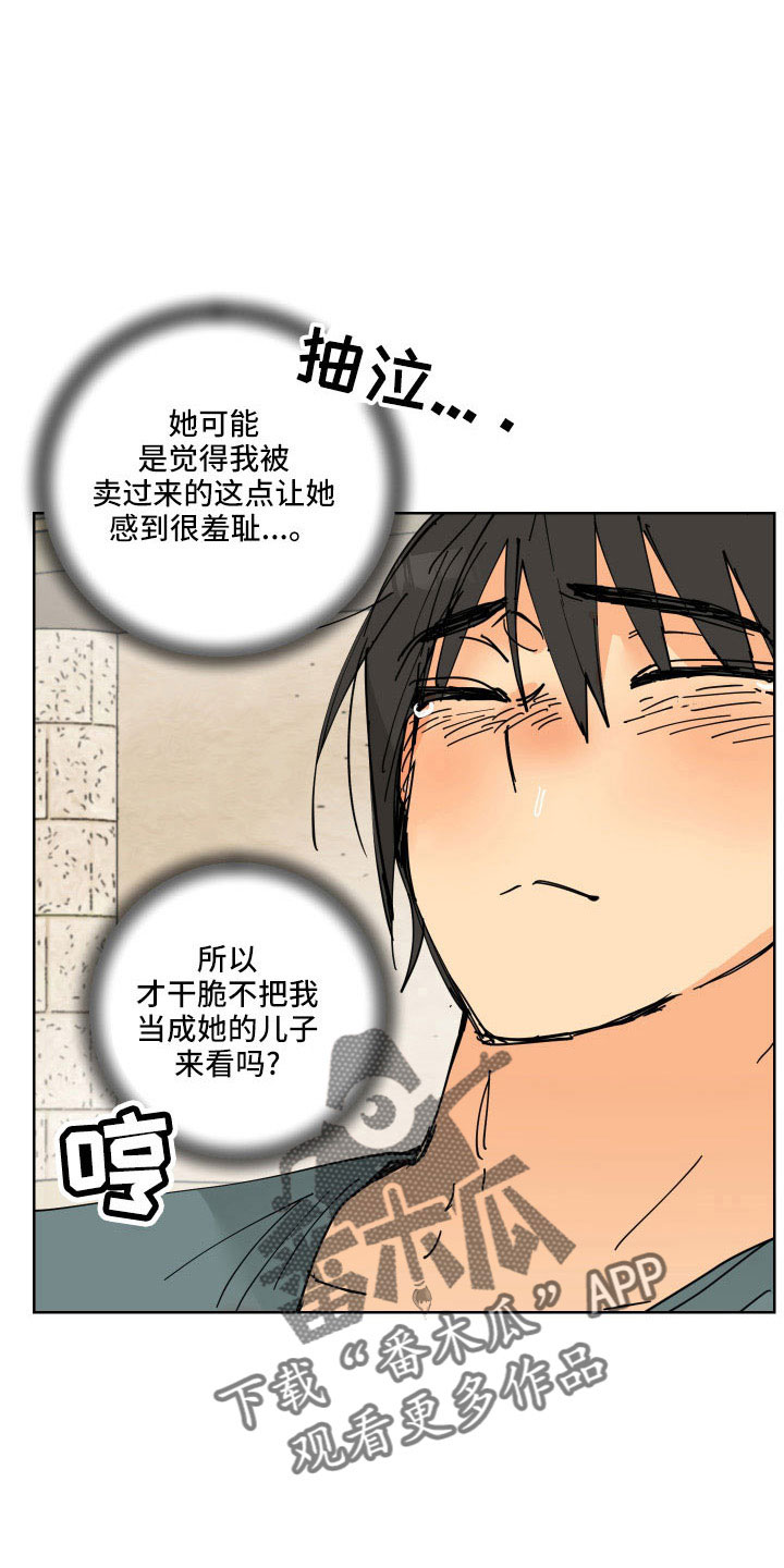 第39章：有点累23