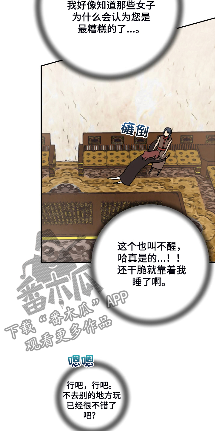 第24章：保持距离16