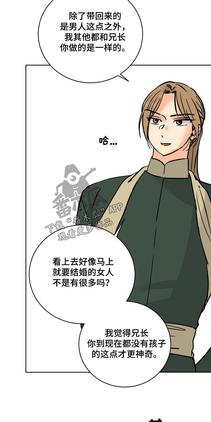 第66章：【第二季】从小开始10