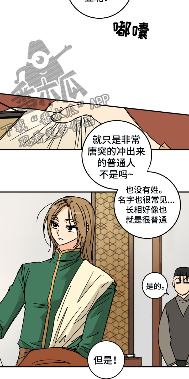 第5章：传闻8