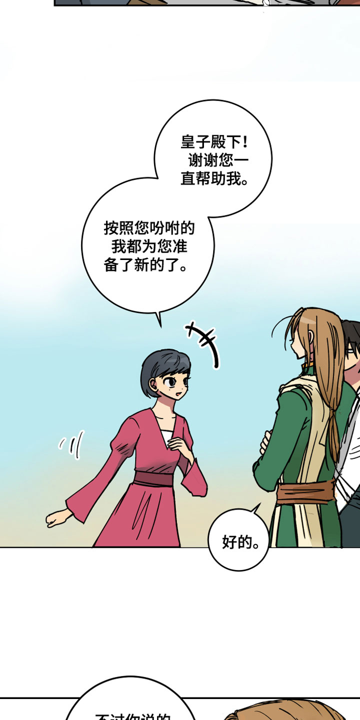 第3章：坏东西6